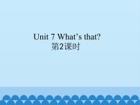 小学英语牛津译林版一年级下册Unit 7 What’s that?教课内容ppt课件