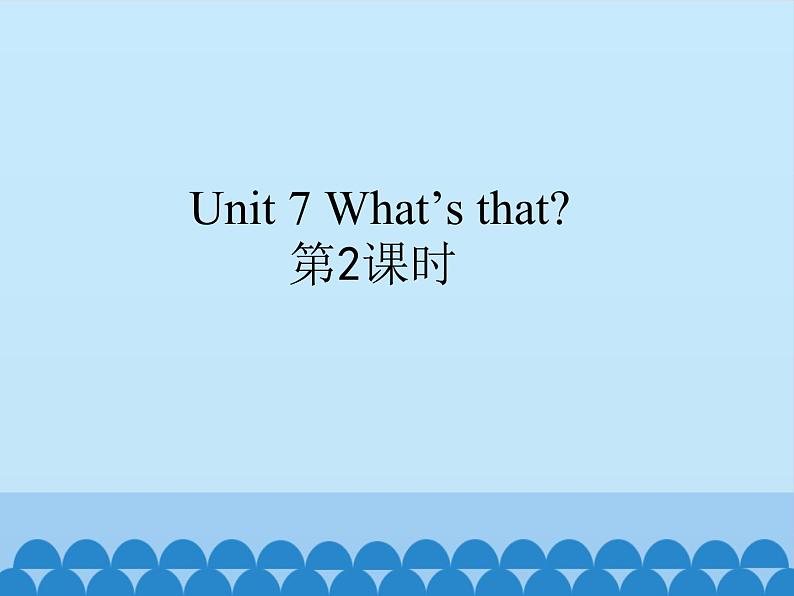 牛津译林版小学一年级英语下册 Unit 7 What's that    课件101