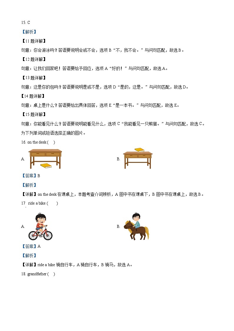 2022-2023学年河南省驻马店市上蔡县科普版四年级上册期中调研试题英语试卷（解析版）03