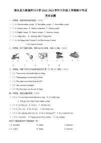 2022-2023学年湖北省黄冈市浠水县浠水县兰溪镇河口小学外研版（三起）六年级上册11月期中英语试卷（解析版）