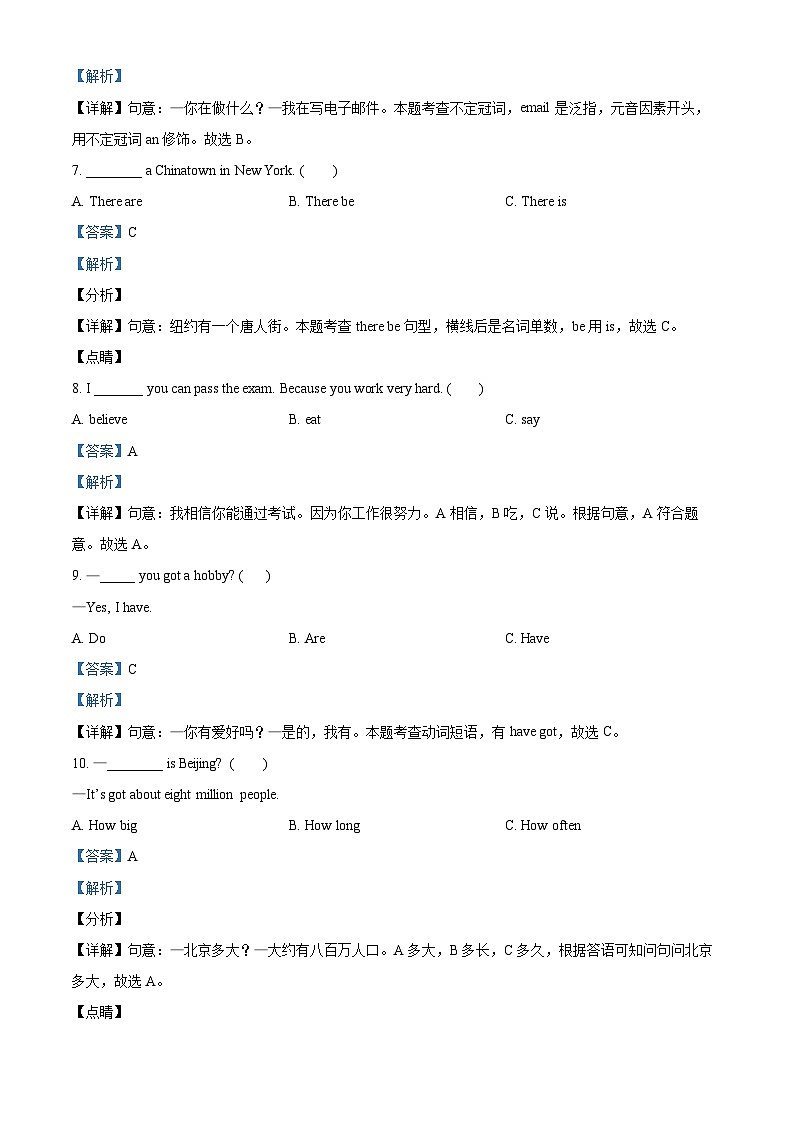 2022-2023学年新疆维吾尔自治区乌鲁木齐县乌鲁木齐市第111中学外研版（三起）六年级上学期期末英语试卷（解析版）03