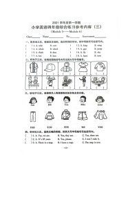 广东省广州市海珠区2020-2021学年四年级上学期月考英语试题