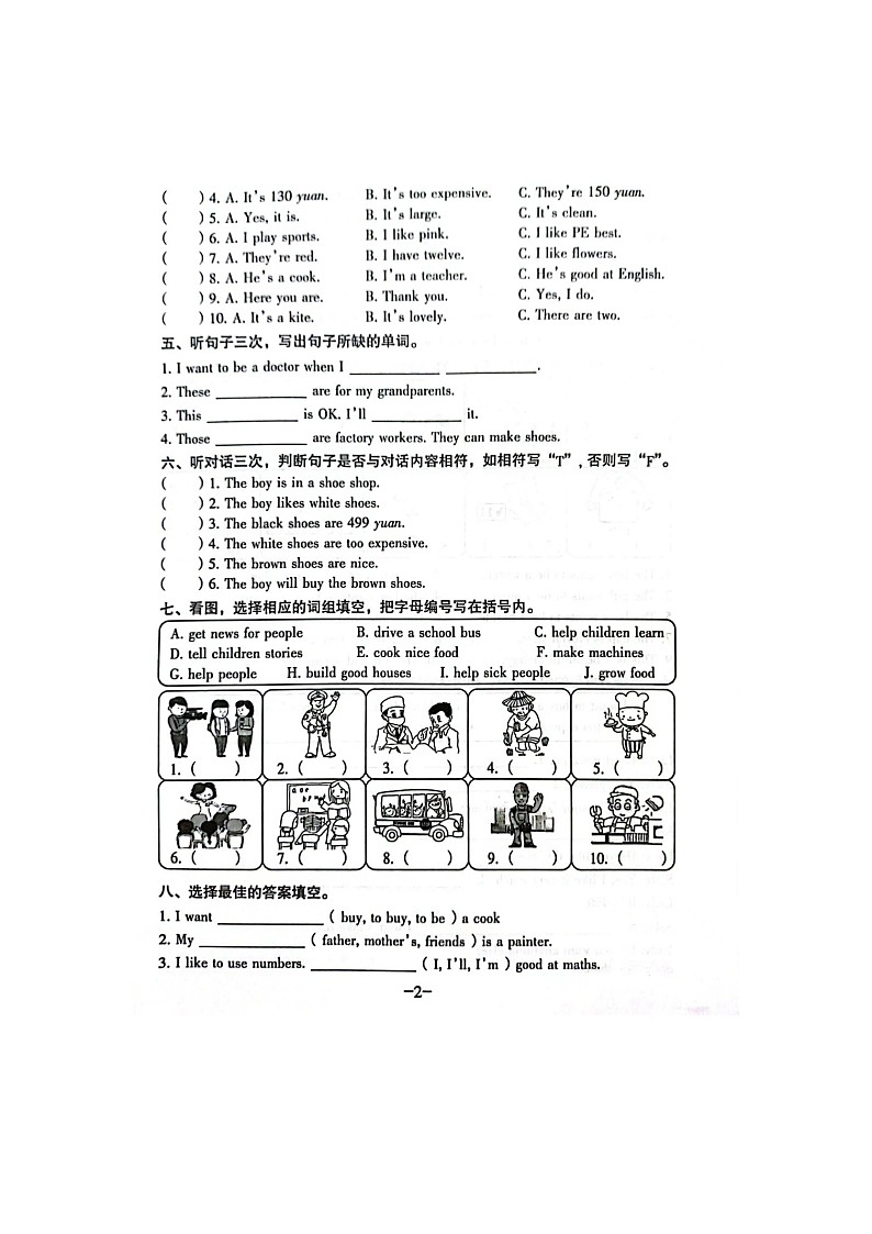 广东省广州市海珠区2020-2021学年四年级上学期月考英语试题02