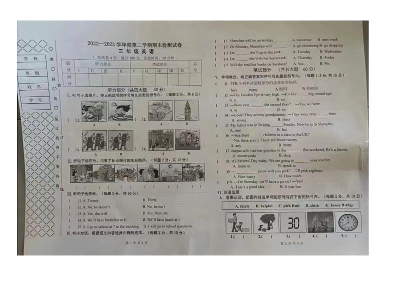 辽宁省大连市甘井子区2022-2023学年三年级下学期7月期末英语试题第1页