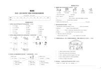 陕西省西安市莲湖区2022-2023学年六年级下学期期末英语试题