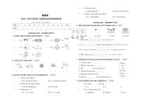 陕西省西安市莲湖区2022-2023学年四年级下学期期末英语试题