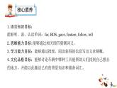 【核心素养目标】人教版（PEP）小学英语六年级上册 U1 How can I get there PB Read and write课件+教案