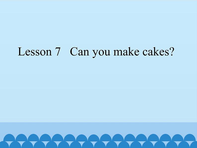 科普版（三年级起点）小学英语三年级下册 Lesson 7   Can you make cakes   课件2第1页