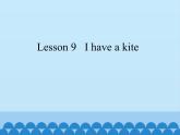 科普版（三年级起点）小学英语三年级下册 Lesson 9   I have a kite   课件