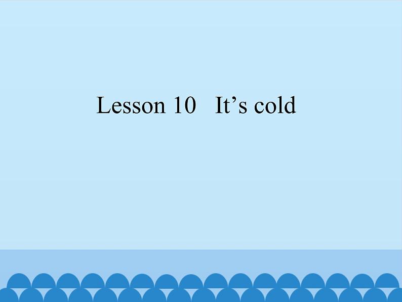 科普版（三年级起点）小学英语三年级下册 Lesson 10   It 's cold   课件第1页