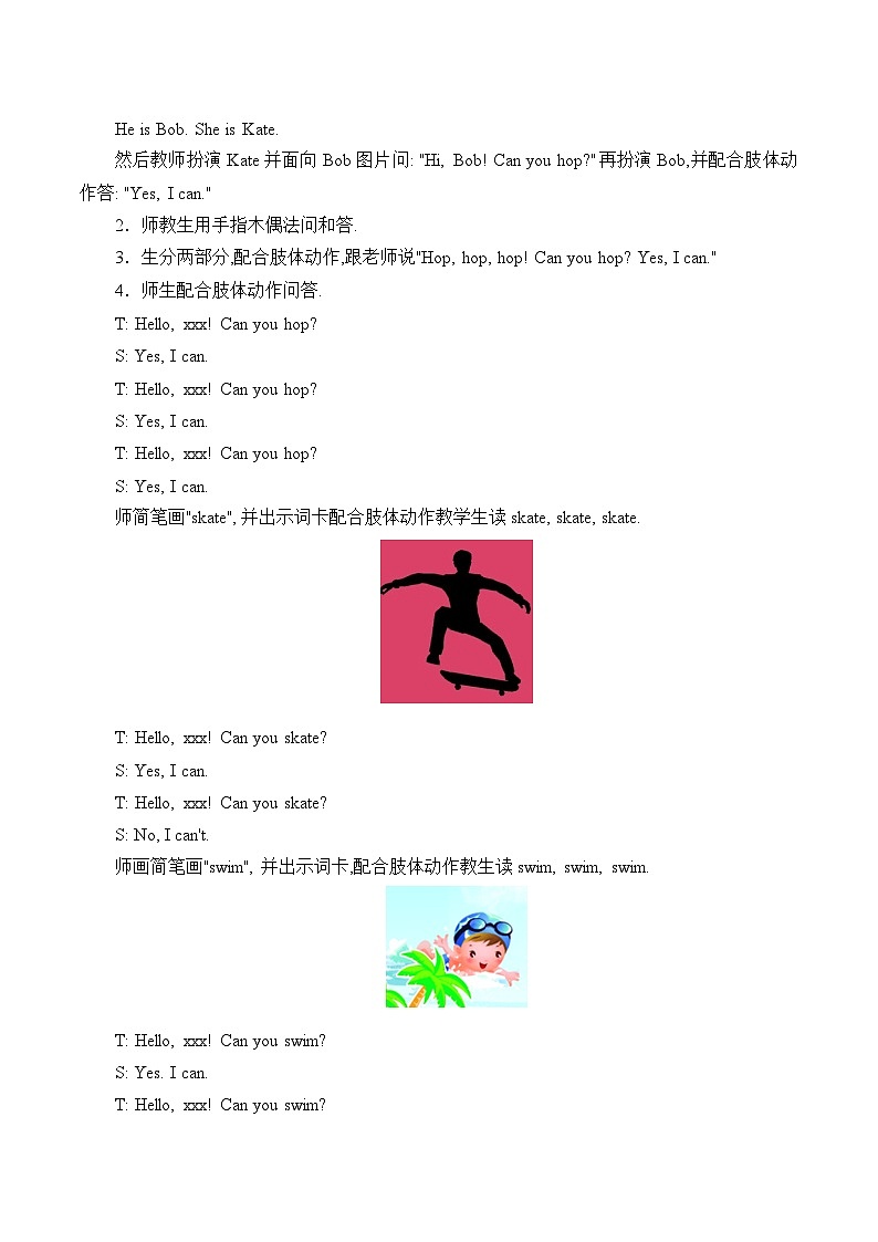 科普版（三年级起点）小学英语四年级上册 Lesson 1   We can dance   教案第2页