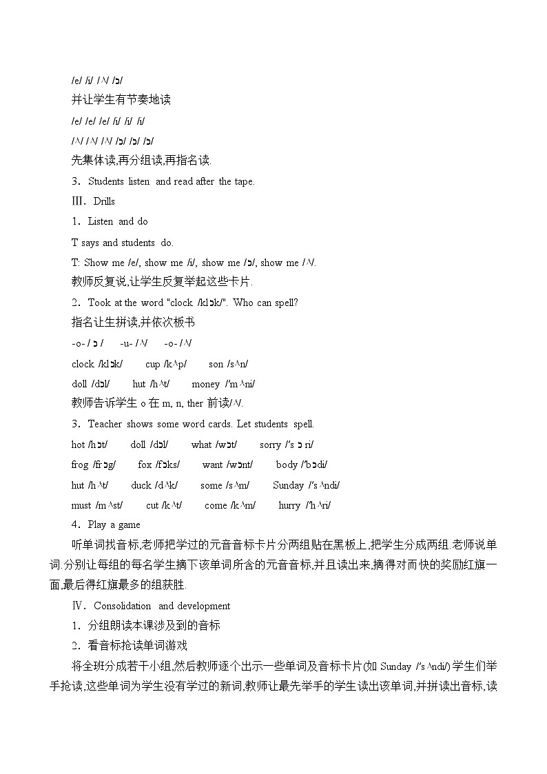 科普版（三年级起点）小学英语四年级上册 Lesson 2   What's on the desk   教案02