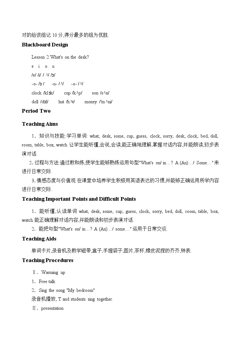 科普版（三年级起点）小学英语四年级上册 Lesson 2   What's on the desk   教案03