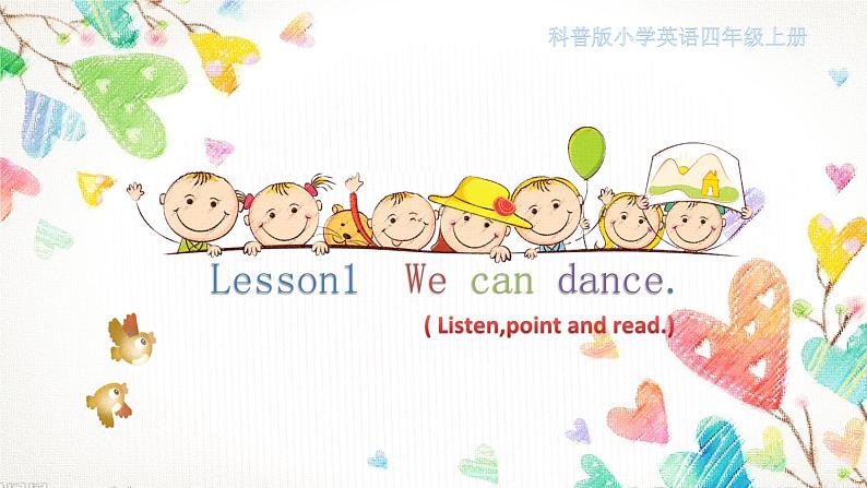 科普版（三年级起点）小学英语四年级上册 Lesson 1   We can dance   课件第1页