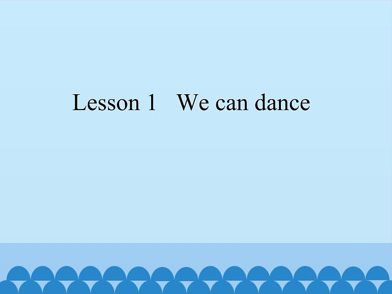 科普版（三年级起点）小学英语四年级上册 Lesson 1   We can dance   课件1第1页