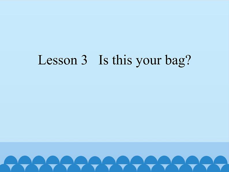 科普版（三年级起点）小学英语四年级上册 Lesson 3   Is this your bag   课件01