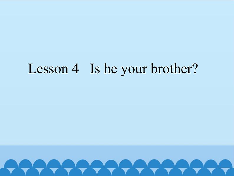 科普版（三年级起点）小学英语四年级上册 Lesson 4   Is he your brother   课件01