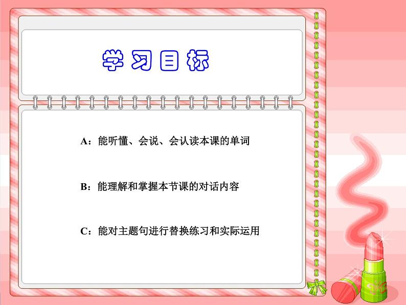 科普版（三年级起点）小学英语四年级上册 Lesson 4   Is he your brother   课件03