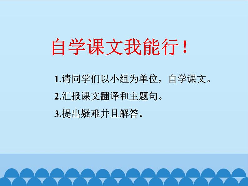 科普版（三年级起点）小学英语四年级上册 Lesson 4   Is he your brother   课件04