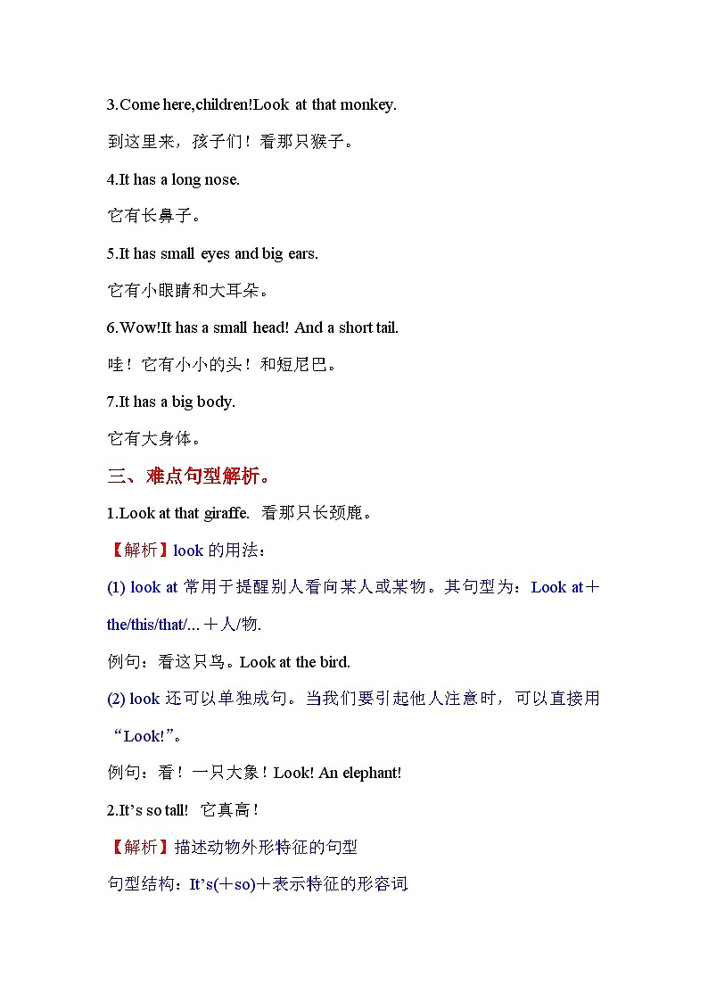 【单元复习讲义】人教pep版英语三年级下册--Unit 3 单元复习（讲义+练习）02