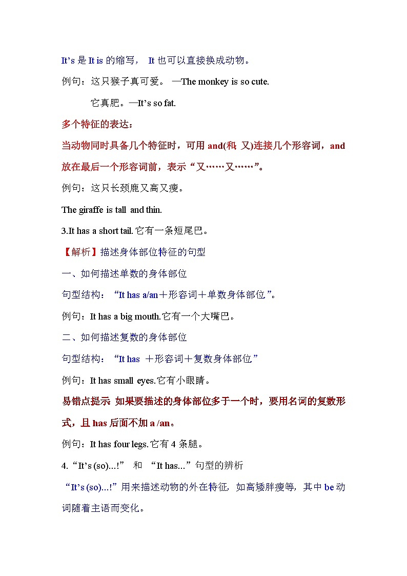 【单元复习讲义】人教pep版英语三年级下册--Unit 3 单元复习（讲义+练习）03
