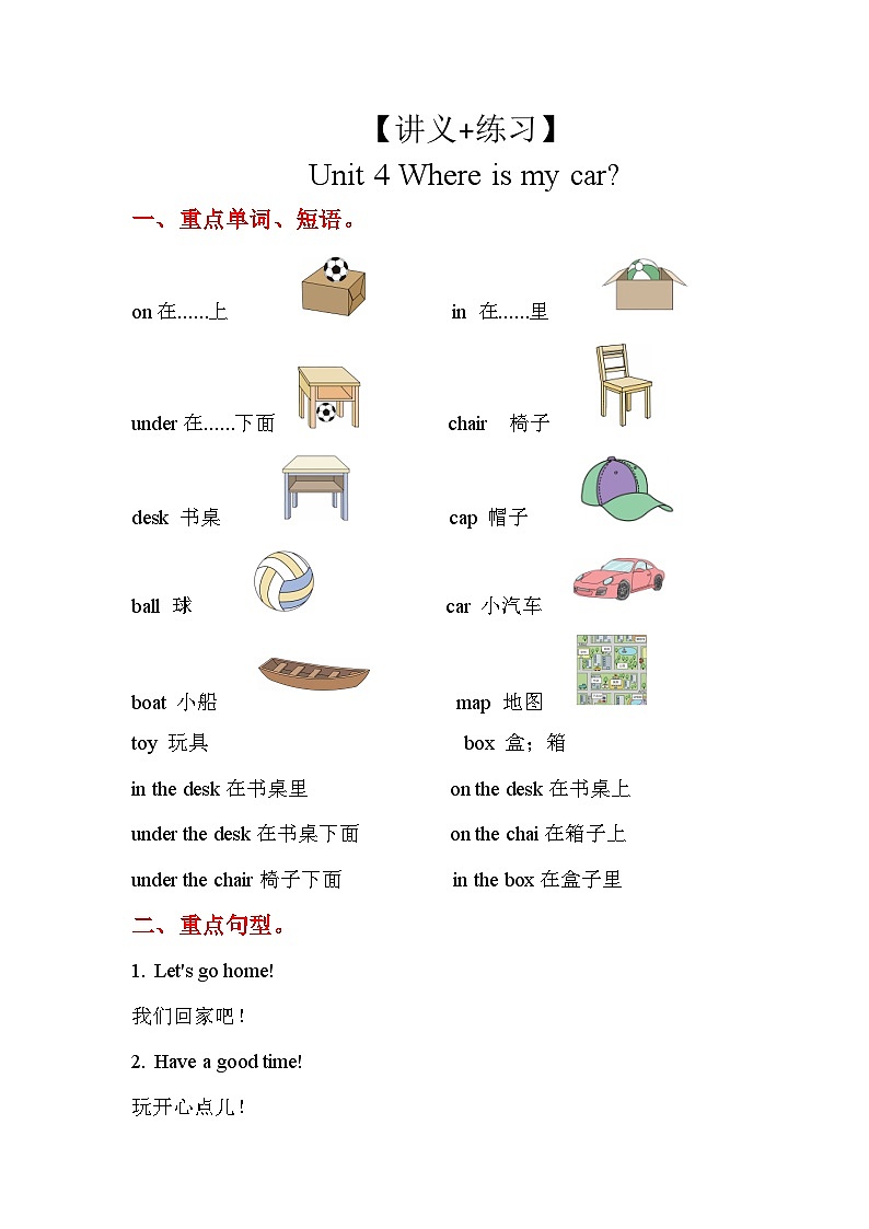 【单元复习讲义】人教pep版英语三年级下册--Unit 4 单元复习（讲义+练习）01