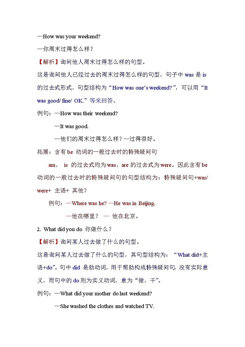 【单元复习讲义】人教pep版英语六年级下册-Unit 2  单元复习（讲义+练习）03