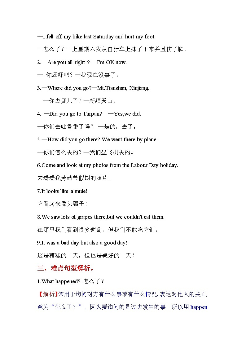 【单元复习讲义】人教pep版英语六年级下册-Unit 3  单元复习（讲义+练习）第2页