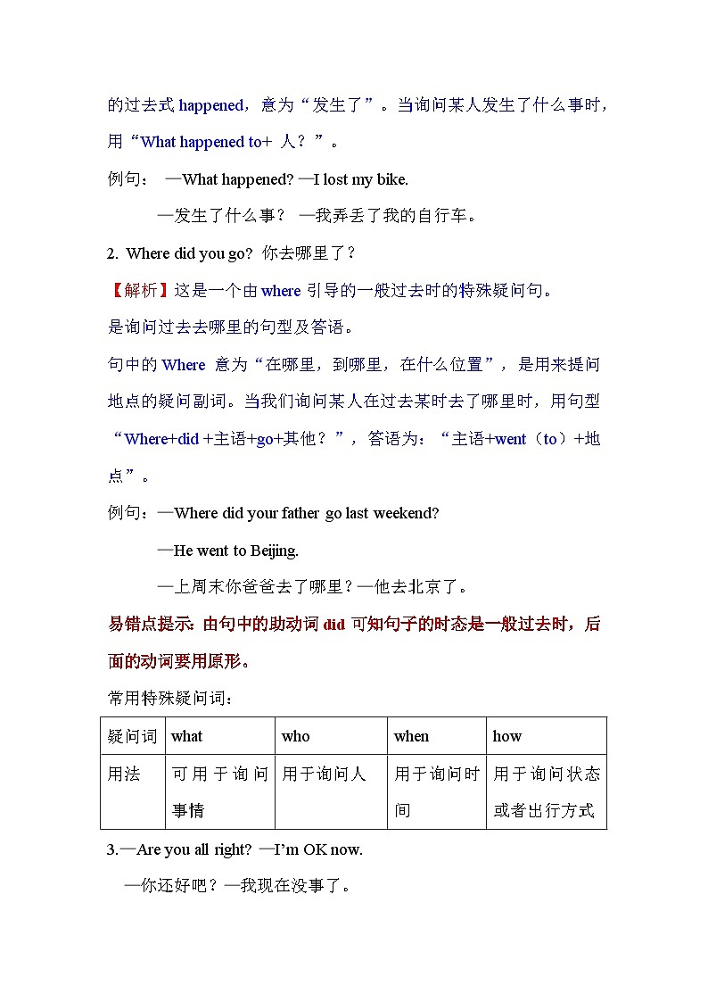 【单元复习讲义】人教pep版英语六年级下册-Unit 3  单元复习（讲义+练习）第3页