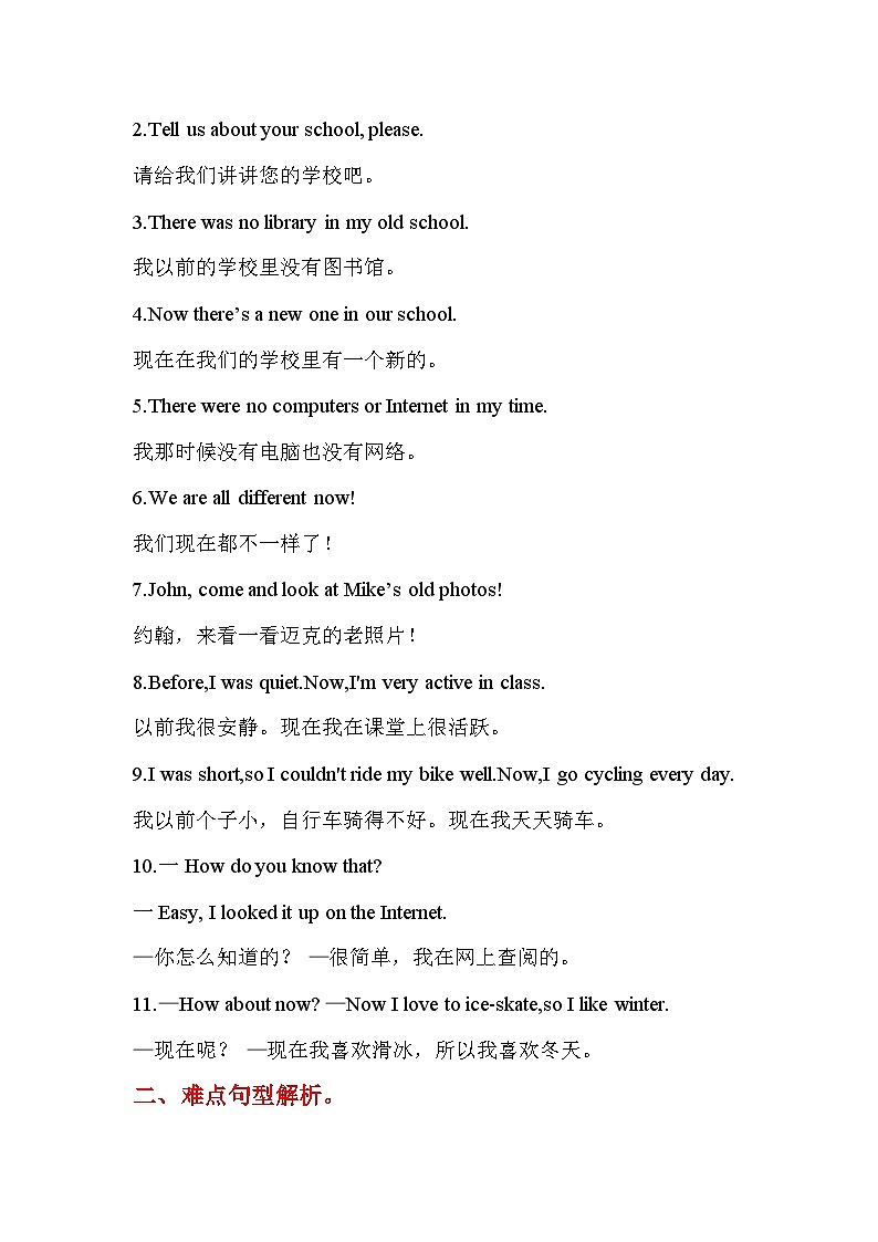 【单元复习讲义】人教pep版英语六年级下册-Unit 4 单元复习（讲义+练习）02