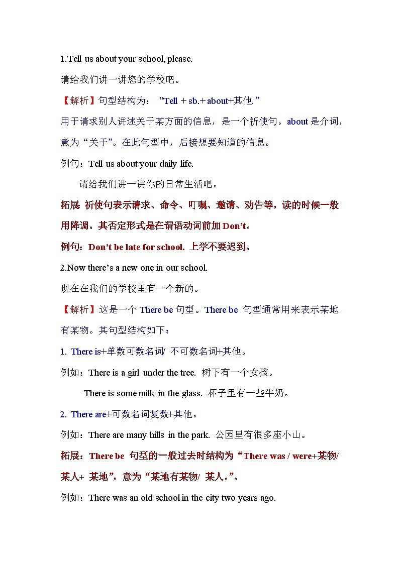 【单元复习讲义】人教pep版英语六年级下册-Unit 4 单元复习（讲义+练习）03