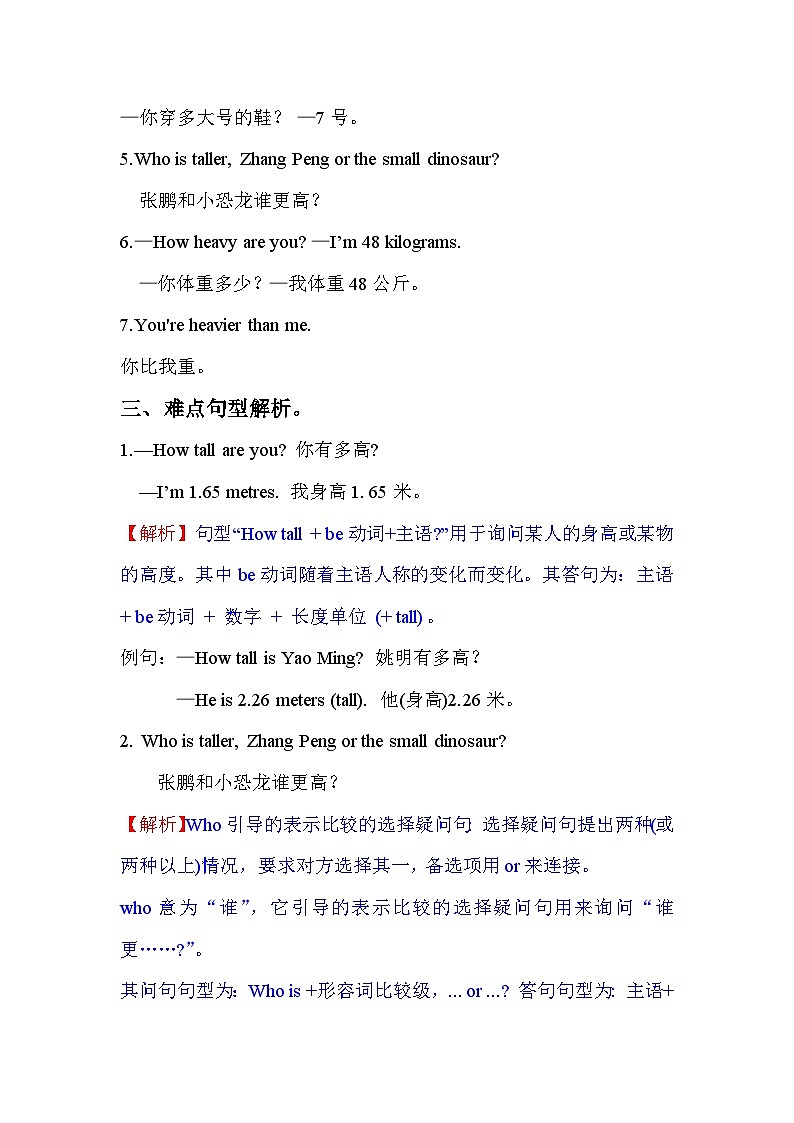 【单元复习讲义】人教pep版英语六年级下册-Unit1 单元复习（讲义+练习）第2页