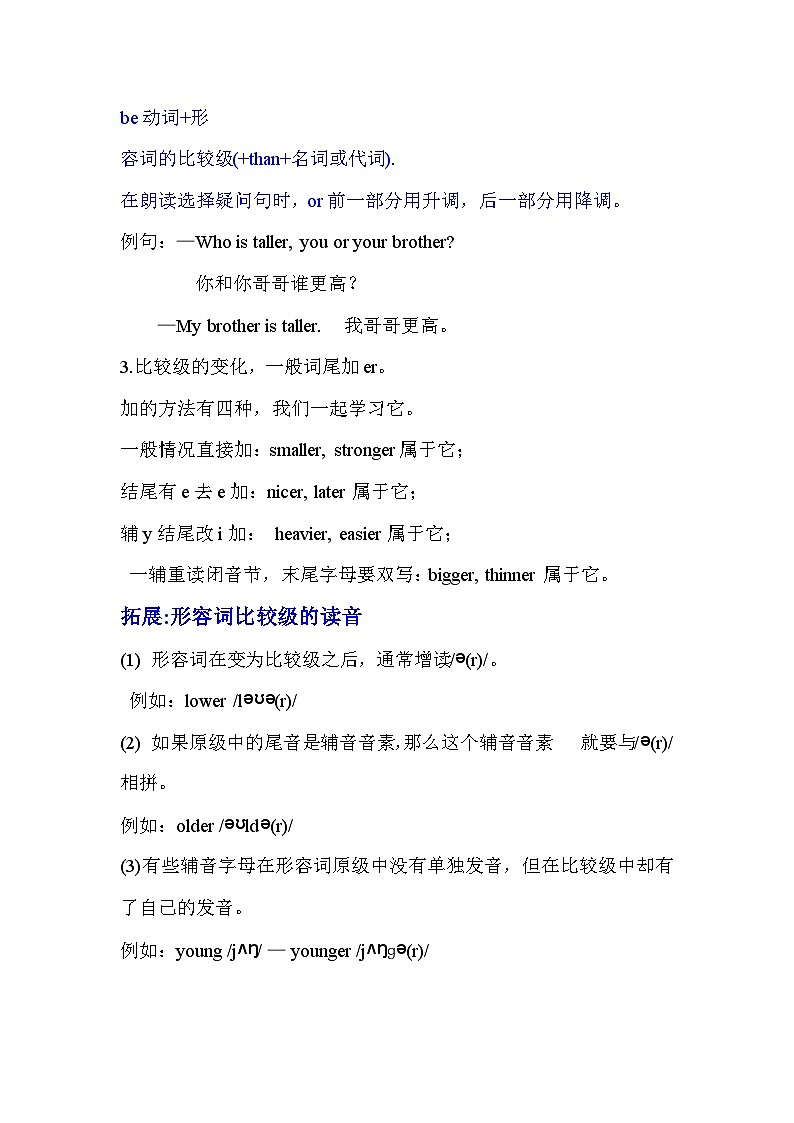 【单元复习讲义】人教pep版英语六年级下册-Unit1 单元复习（讲义+练习）第3页