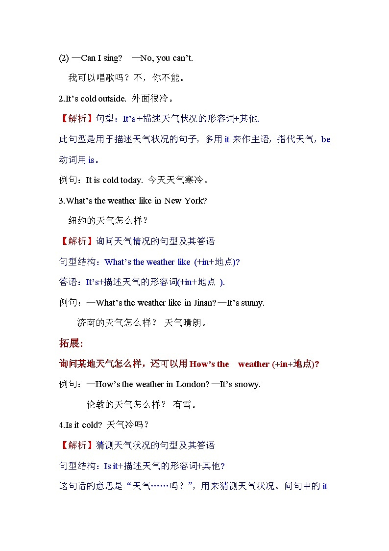 【单元复习讲义】人教pep版英语四年级下册-Unit 3 单元复习（讲义+练习）03