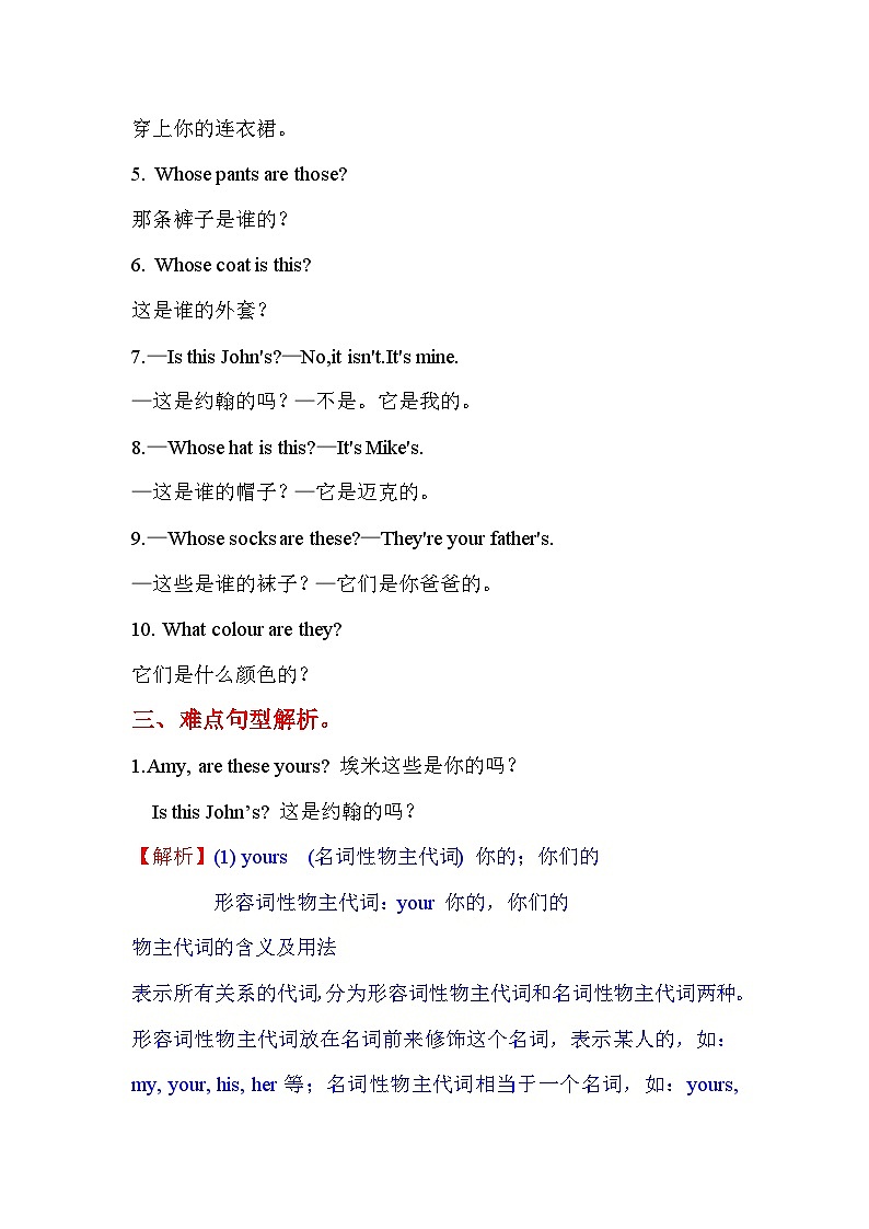 【单元复习讲义】人教pep版英语四年级下册-Unit 5 单元复习（讲义+练习）02