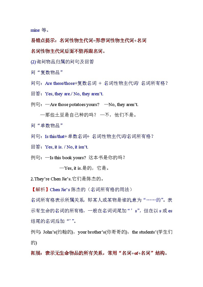 【单元复习讲义】人教pep版英语四年级下册-Unit 5 单元复习（讲义+练习）03