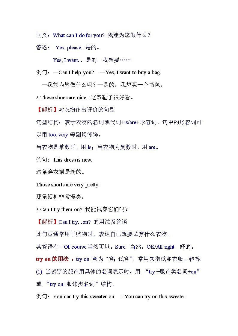 【单元复习讲义】人教pep版英语四年级下册-Unit 6  单元复习（讲义+练习）03