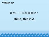 牛津譯林版小學(xué)二年級英語上冊 Unit1 She’s my aunt   課件