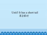 牛津译林版小学二年级英语上册 Unit3 It has a short tail   课件1