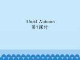 牛津譯林版小學(xué)二年級(jí)英語上冊(cè) Unit4  Autumn   課件