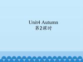 牛津譯林版小學(xué)二年級(jí)英語上冊(cè) Unit4  Autumn   課件1