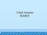 牛津譯林版小學(xué)二年級(jí)英語上冊(cè) Unit4  Autumn   課件2