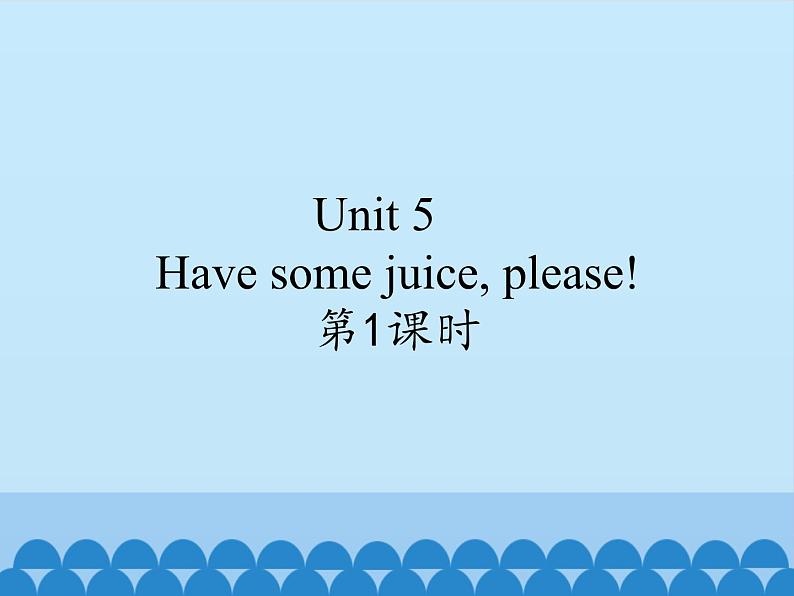 牛津译林版小学二年级英语上册 Unit5  Have some juice, please   课件01