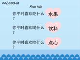 牛津译林版小学二年级英语上册 Unit5  Have some juice, please   课件