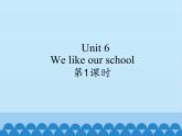 牛津譯林版小學(xué)二年級英語上冊 Unit6  We like our school  課件