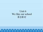 牛津譯林版小學(xué)二年級英語上冊 Unit6  We like our school  課件1