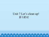 牛津譯林版小學(xué)二年級(jí)英語上冊(cè) Unit7  Let’s clean up   課件
