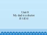 牛津譯林版小學(xué)二年級英語上冊Unit8  My dad is a doctor   課件