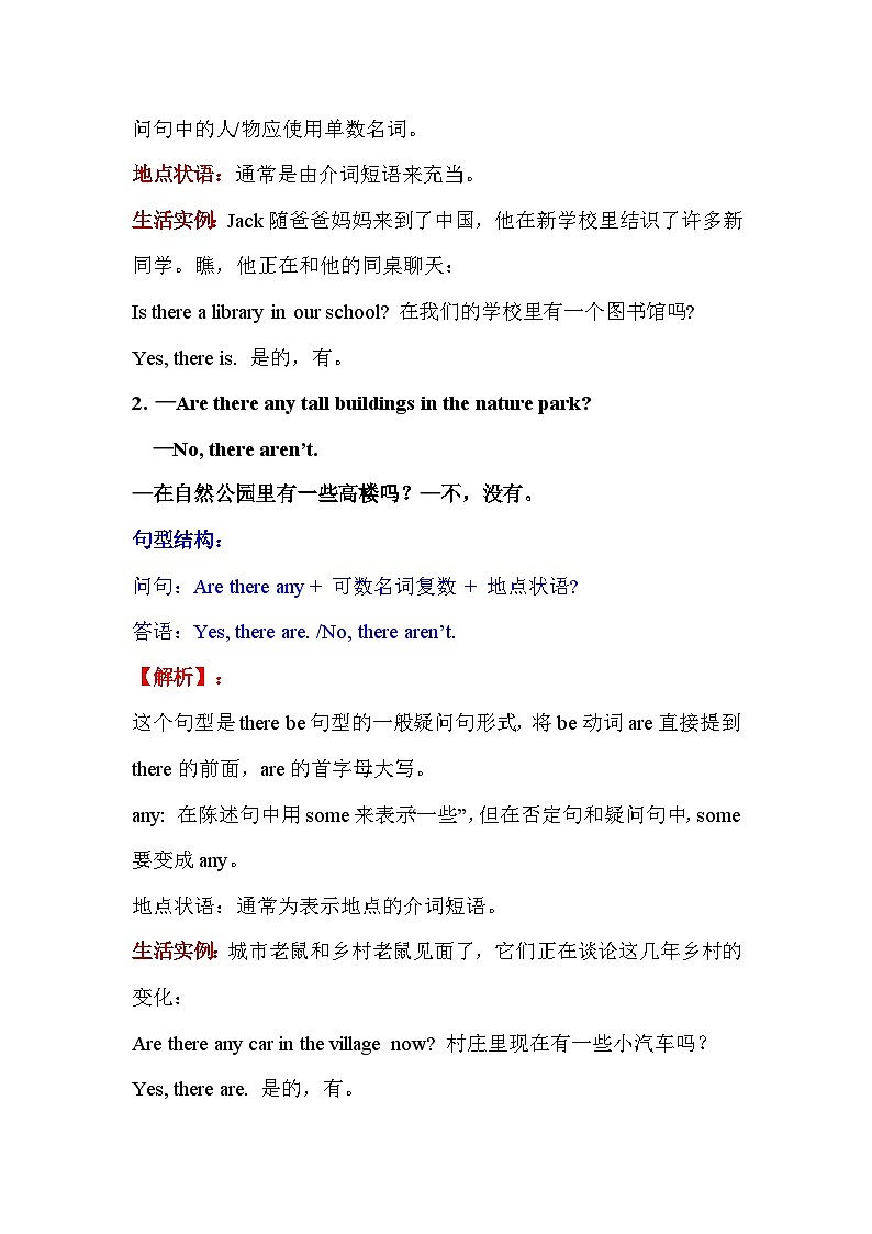 【单元重难点讲义】人教pep版英语五年级上册- Unit 6 In a nature park 讲义（知识梳理+测试）03