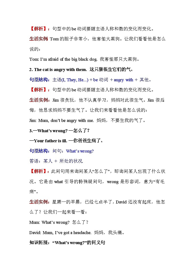 【单元重难点讲义】人教pep版英语六年级上册- Unit 6 How do you feel 讲义（知识梳理+测试）03